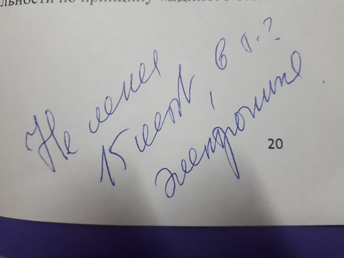 Help decipher - My, No rating, Help, Handwriting, Doctor's handwriting, Students, Student assistance