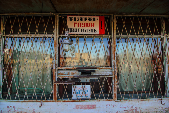 Old soviet gas station - My, Abandoned, Petrol, Refueling, Gazprom, Urbanfact, Video, Longpost