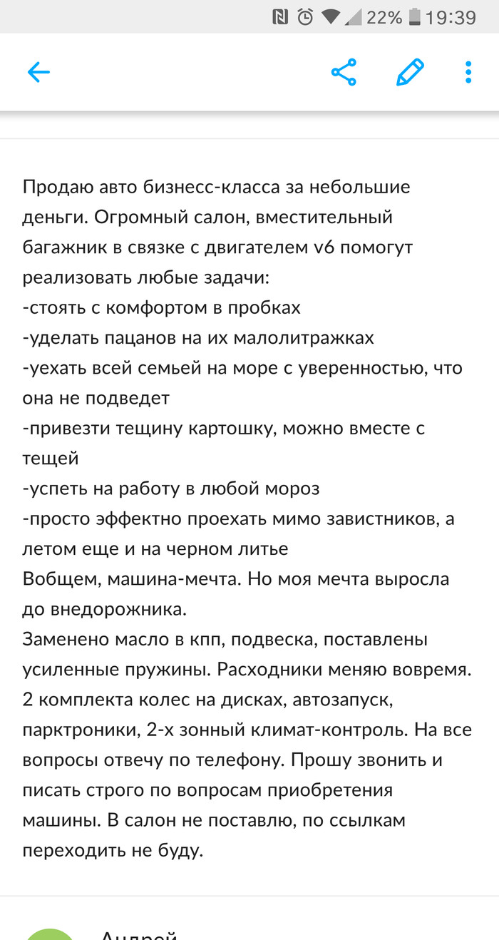 Главное-правильное описание товара - Моё, Авто, Продажа авто