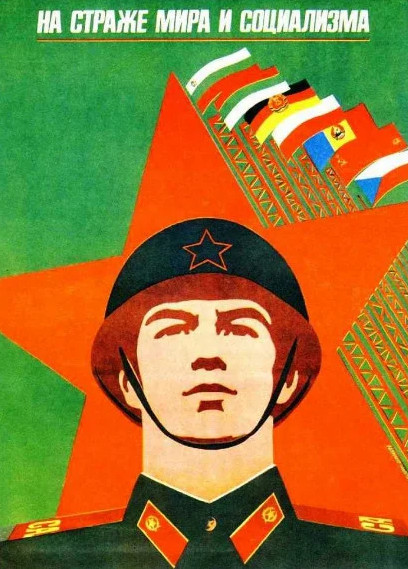 Soviet postcards and posters. What did the artists paint wrong? - Soviet posters, Soviet army, Postcard, Army, Rating, Longpost