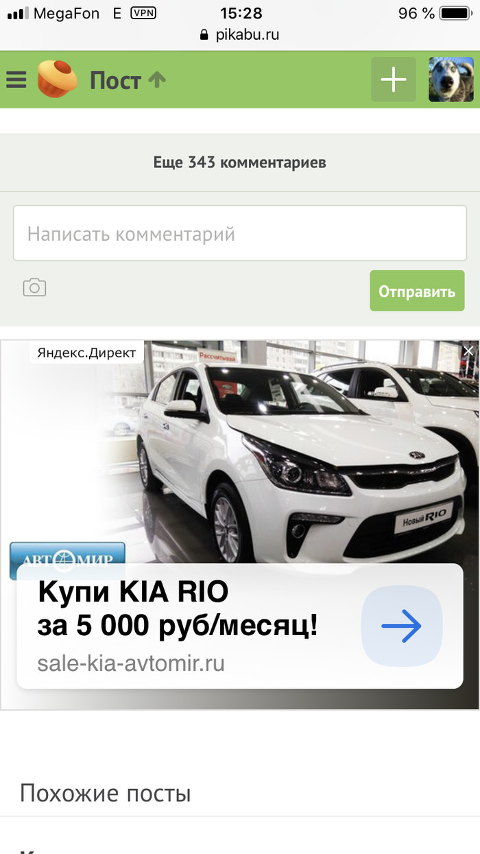 I already bought button - My, Yandex., Advertising, Kia