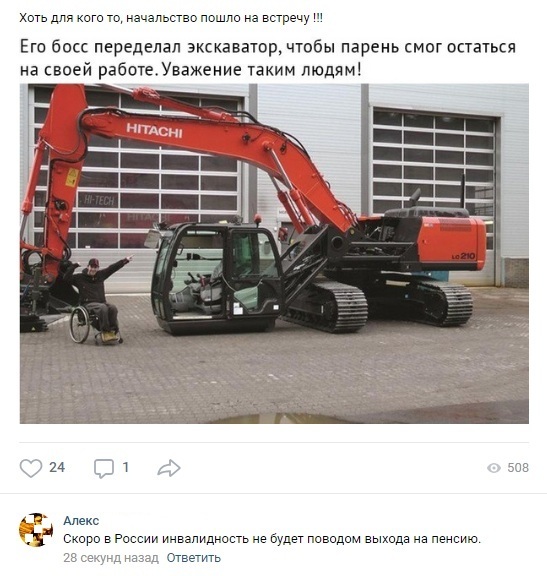 For people. - Excavator, Disabled person, Work