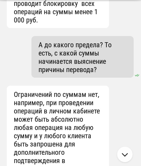 Probably a denial - My, Sberbank, Translation, Blocking, Bank, Rebuttal, Longpost