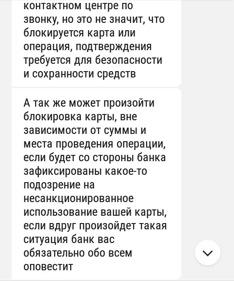 Probably a denial - My, Sberbank, Translation, Blocking, Bank, Rebuttal, Longpost