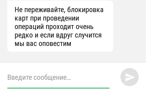 Probably a denial - My, Sberbank, Translation, Blocking, Bank, Rebuttal, Longpost