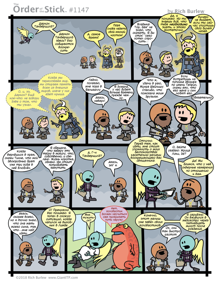   #471 , Order of the stick, , Dungeons & Dragons