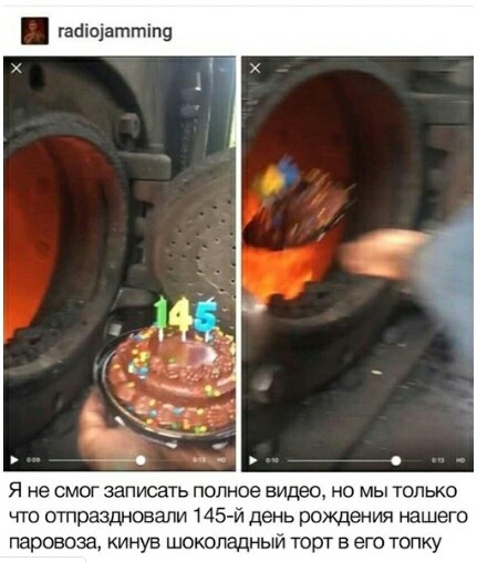 Happy birthday, locomotive! - Presents, Birthday, Picture with text, From the network