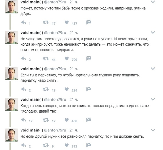 Немного о рукопожатиях - Рукопожатие, Длиннопост, Картинки, Скриншот, Twitter