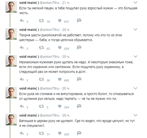 Немного о рукопожатиях - Рукопожатие, Длиннопост, Картинки, Скриншот, Twitter