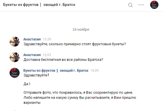 Ожидание и реальность. Часть вторая. - Моё, Ожидание и реальность, ВКонтакте, Обман, Длиннопост