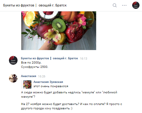 Ожидание и реальность. Часть вторая. - Моё, Ожидание и реальность, ВКонтакте, Обман, Длиннопост