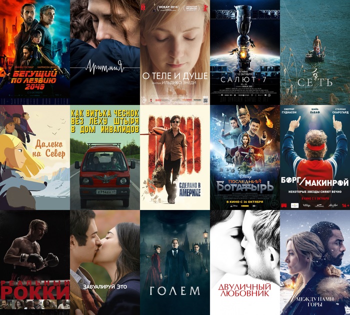 Movies of the month. - Movies, Movies of the month, October, Longpost