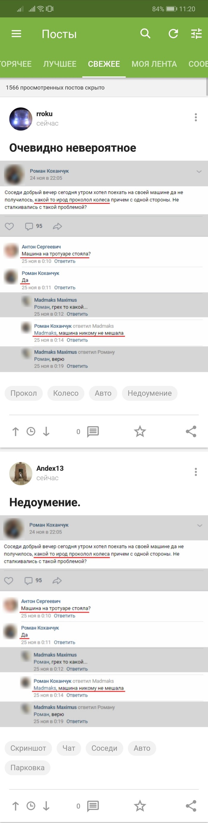 Сколько свежих новостей... И все такие разные... - Длиннопост, Плагиат, Пикабу