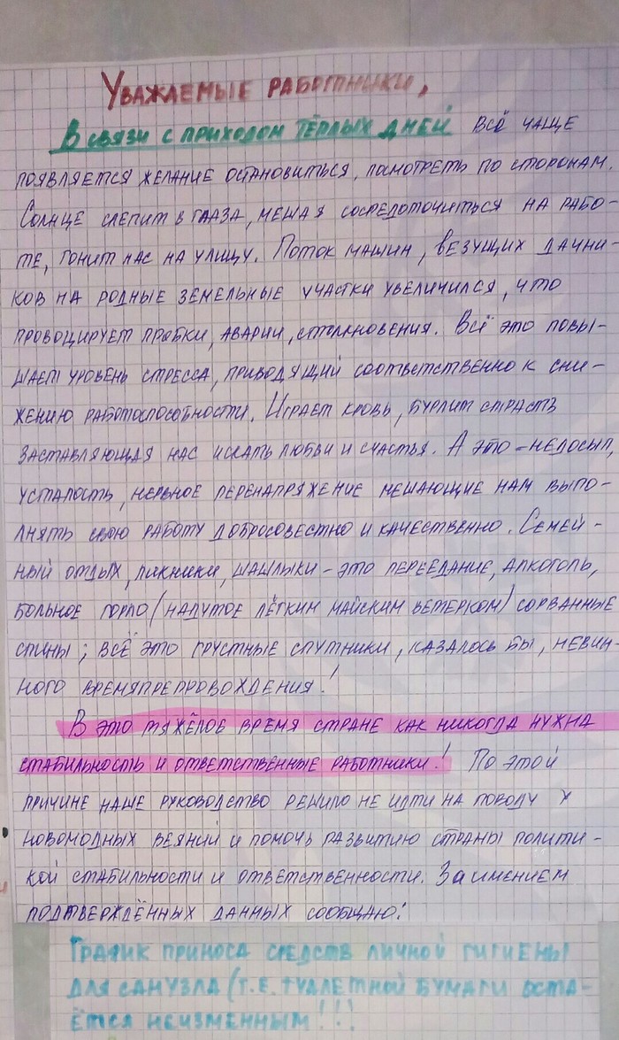 Лучшее вступление - Картинка с текстом, Объявление, Вступление