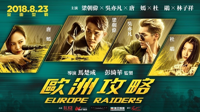  :   / Europe Raiders / Ou zhou gong lue (2018)  , ,  , , ,   , , 