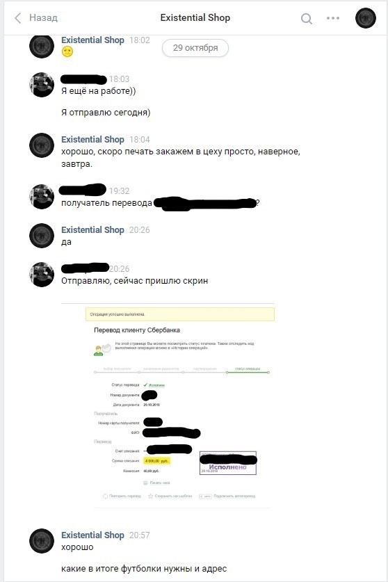 Д - Дурак Доверчивый. | Пикабу