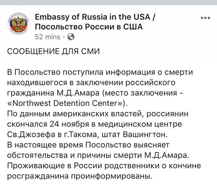 The Russian Embassy announced the death of a Russian citizen who was imprisoned in the United States - Society, Incident, USA, Russians, Death, Russia, Embassy, Ren TV