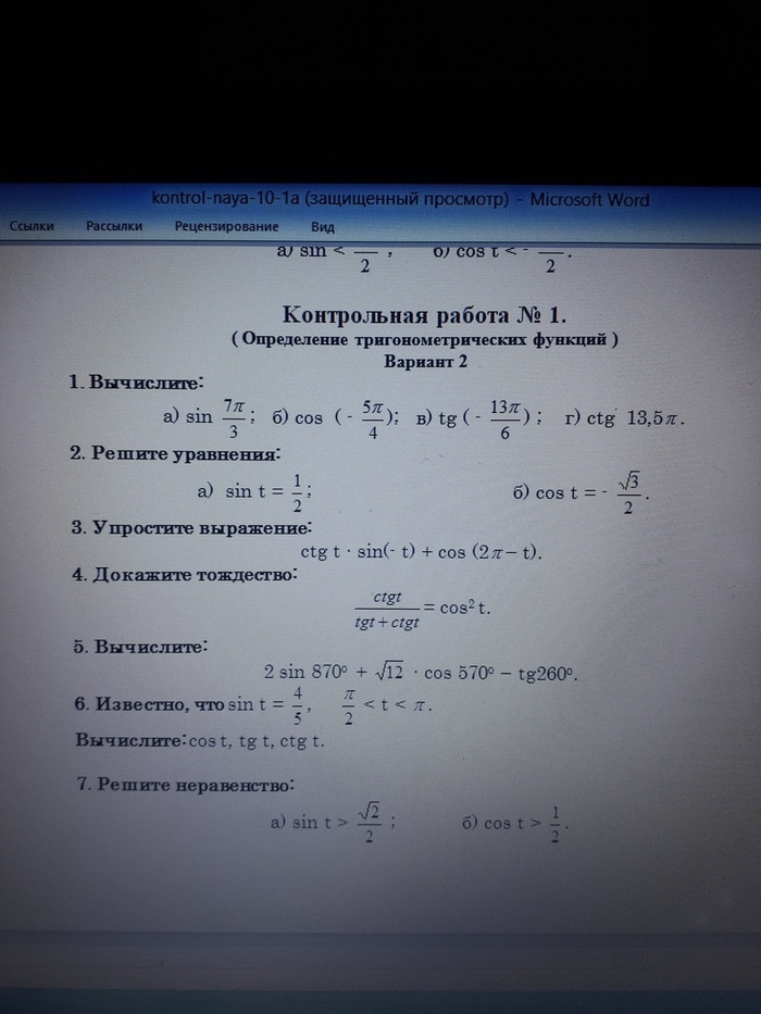 HELP ME PLEASE!!!!! VERY NECESSARY - My, Trigonometry, Function, Sine, Cosine, Cotangent, Tangent, Algebra