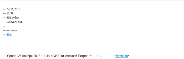 курьер бургер кинг опоздал. 1543493005181589144. курьер бургер кинг опоздал фото. курьер бургер кинг опоздал-1543493005181589144. картинка курьер бургер кинг опоздал. картинка 1543493005181589144. Добрый вечер, дорогие читатели!Пишу данный пост с надеждой, что хоть кто-нибудь поможет решить данную проблему. Или подскажет выход из ситуации.