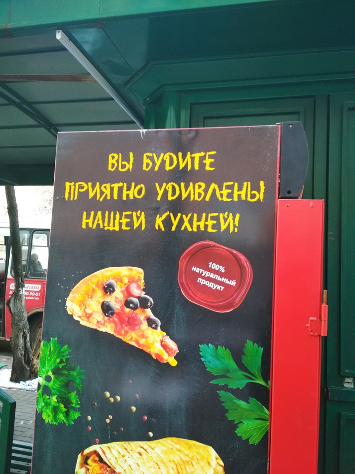 А уж от грамотности вообще а*уеете - Моё, Реклама, Граммар-Наци, Безграмотность