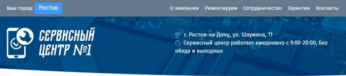 Массовый развод на «Диагностику» в Сервисном центре №1 - Моё, Обман, Сервисный центр, Ремонт техники, Длиннопост, Отзыв