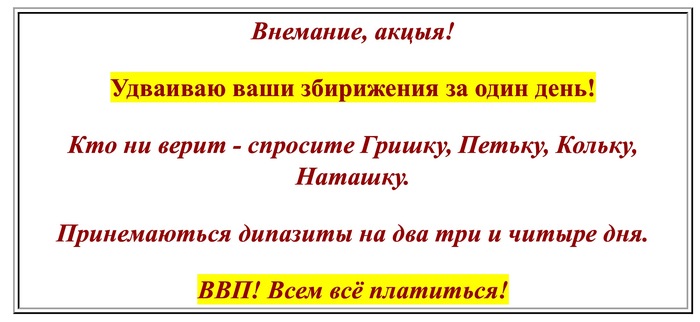 Как строятся пирамиды:Кешбери,МММ и другие. - МММ, Кэшбери, Финансовая пирамида, Пирамида, Обман, Лохотрон, Истории из жизни, Юмор, Длиннопост