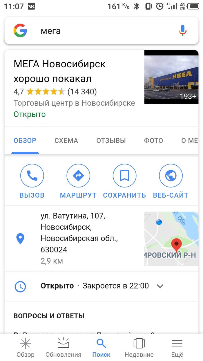 Meanwhile in Novosibirsk - Novosibirsk, Google