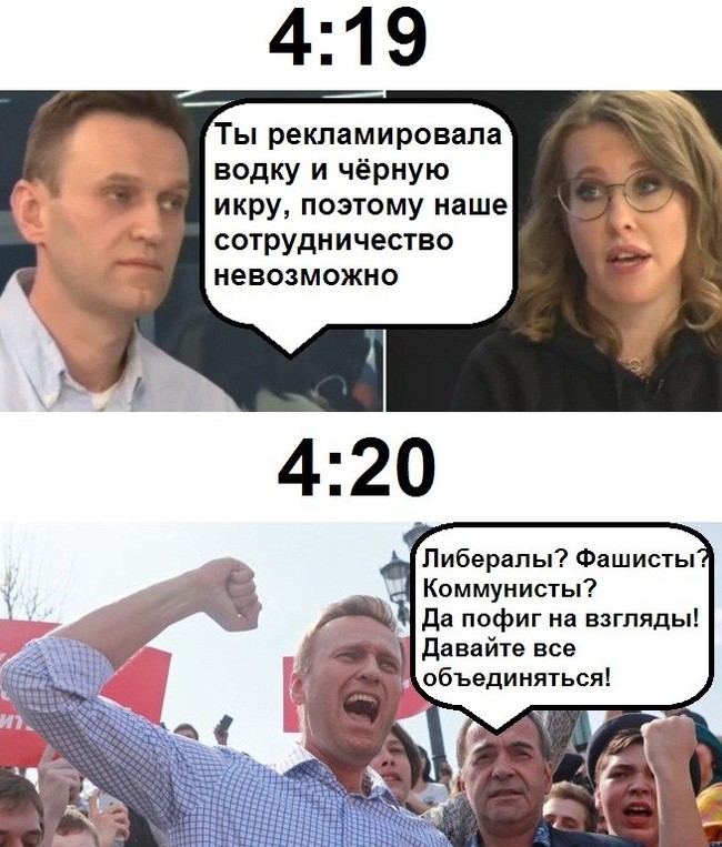 Мемы про навального