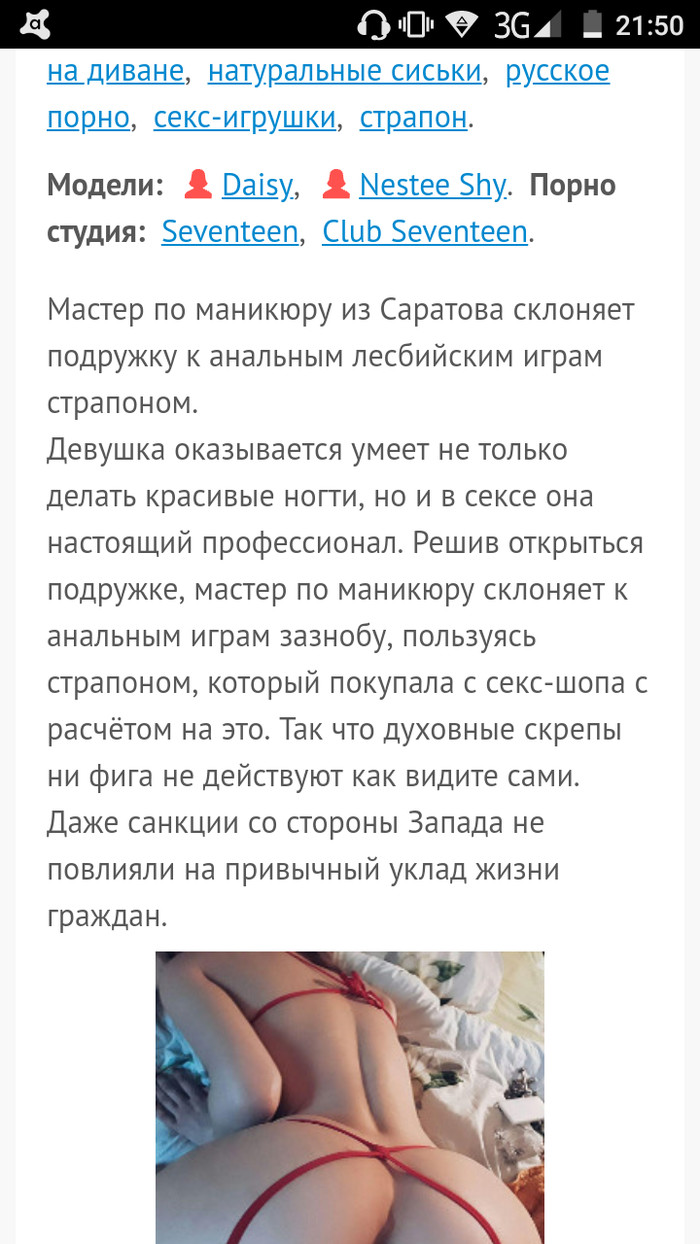 Саратов популярен даже в порноиндустрии - NSFW, Саратов, Порно, Описание, Скриншот