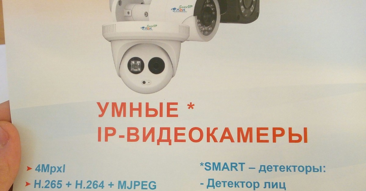Включи умную камеру на русском. История умной камеры. Запчасти на умную камеру.