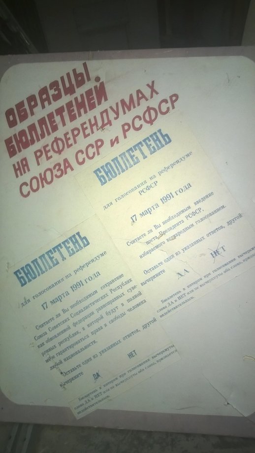 Referendum - My, 1991, Basement, the USSR, RSFSR, Longpost