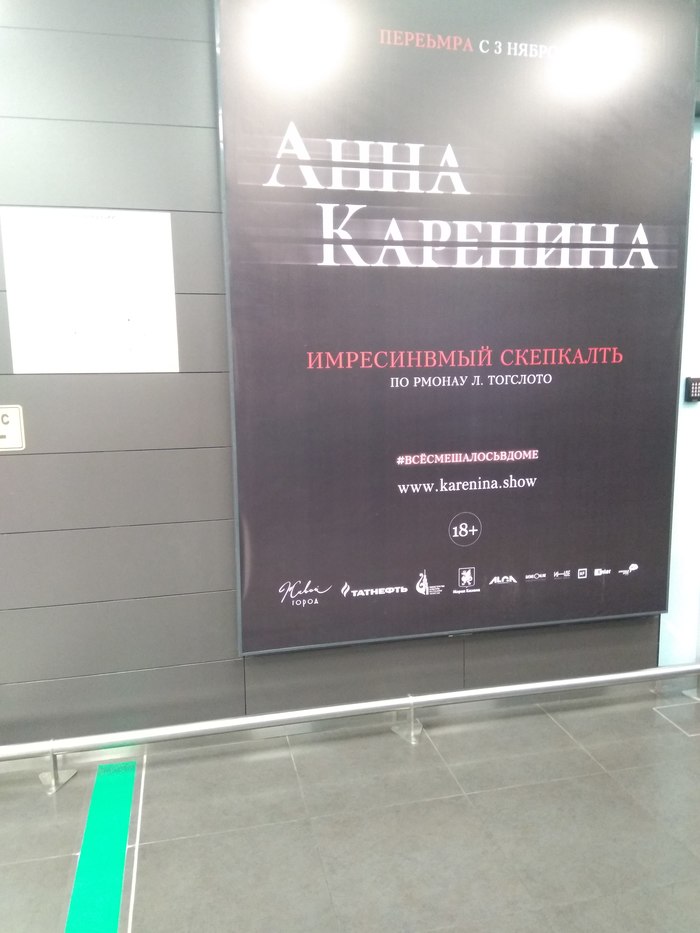 I was here, just now, in Kazan, how can this be missed in print - My, Grammar Nazi, Grammatical errors, The airport