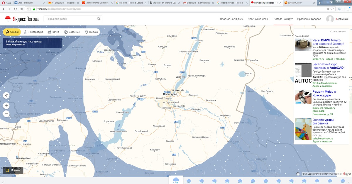 Карта осадков дмитров в реальном времени. Карта погоды Волгоград.