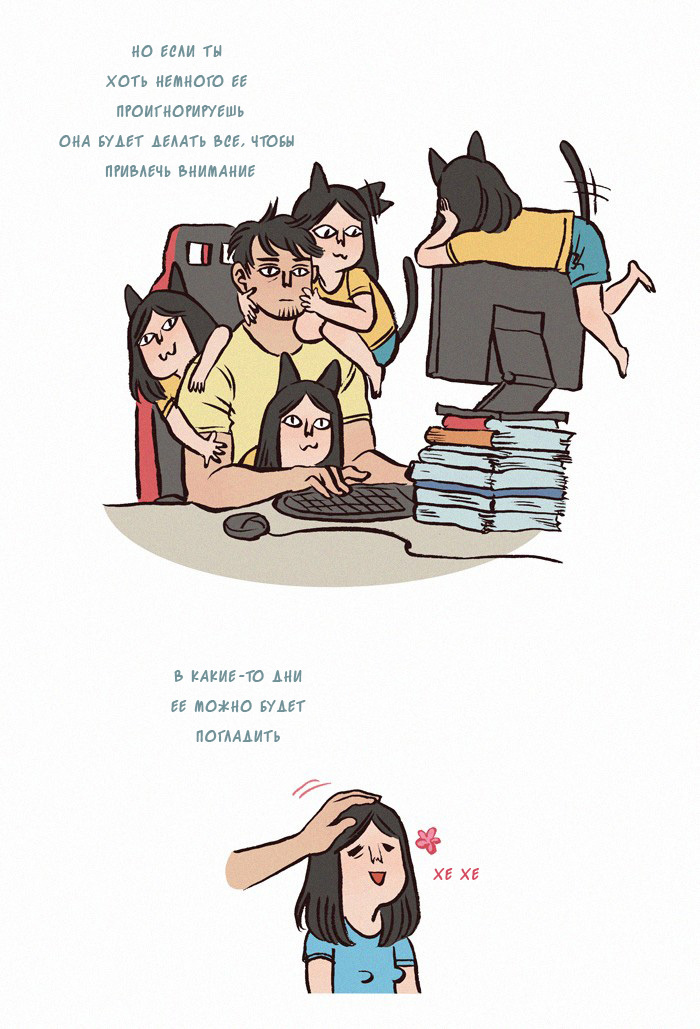 girl like a cat - My giant nerd boyfriend, Comics, Fishball, Girls, Longpost