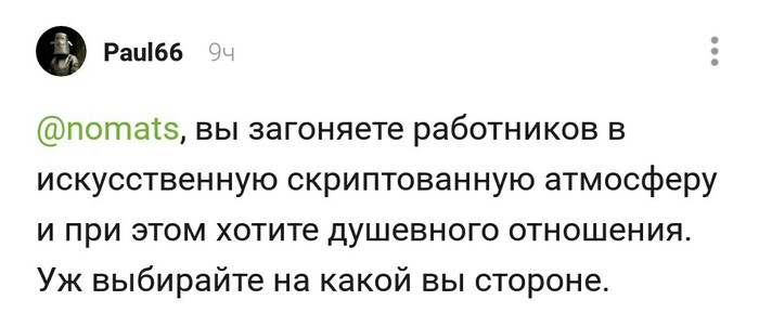 Кадровый вопрос #2 - Моё, Салон красоты, Директор, Работодатель, Длиннопост