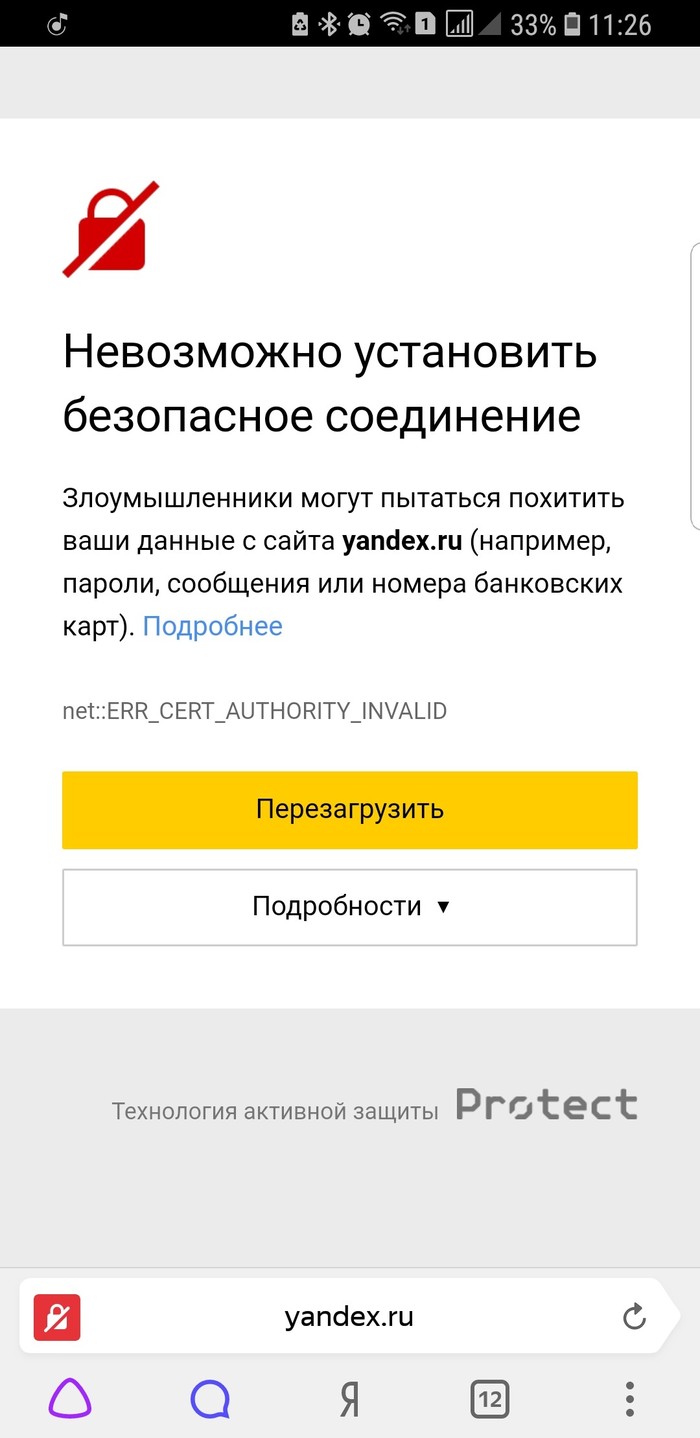 Protection. - My, Yandex browser, , Protection