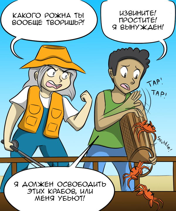 Crab fishing - Comics, GIF with background, Kat swenski, GIF, Longpost