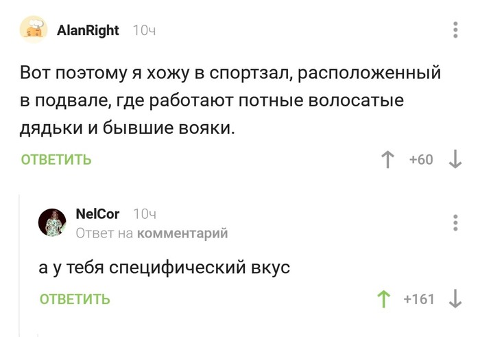 О вкусах не спорят...