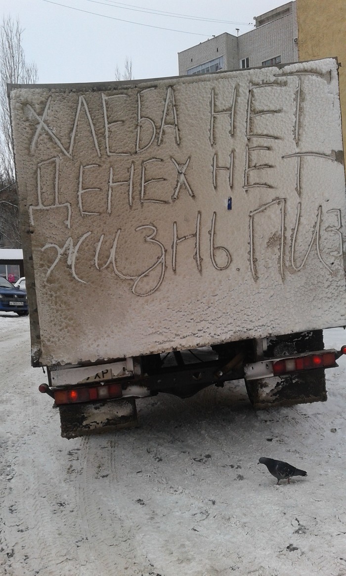 Сходил погулять и в очередной раз был разочарован..