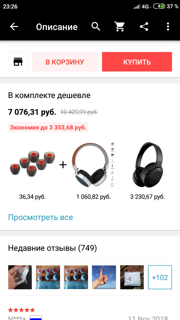 Такой Aliexpress - Алик, AliExpress, Выгода, Спецпредложение