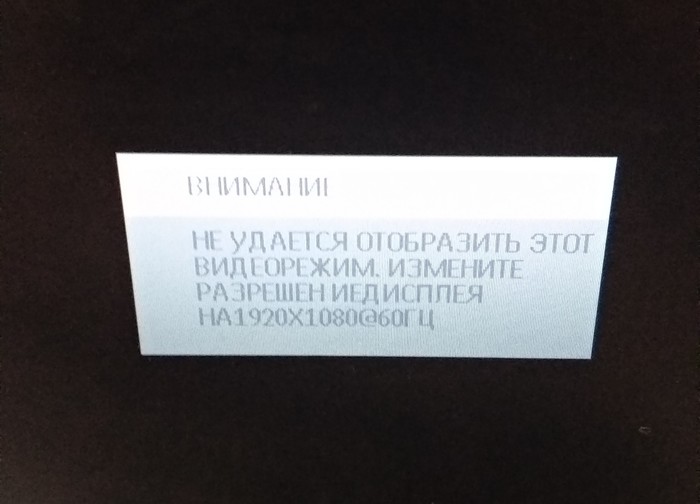Monitor connection problem - My, Help, PC, Computer, Монитор