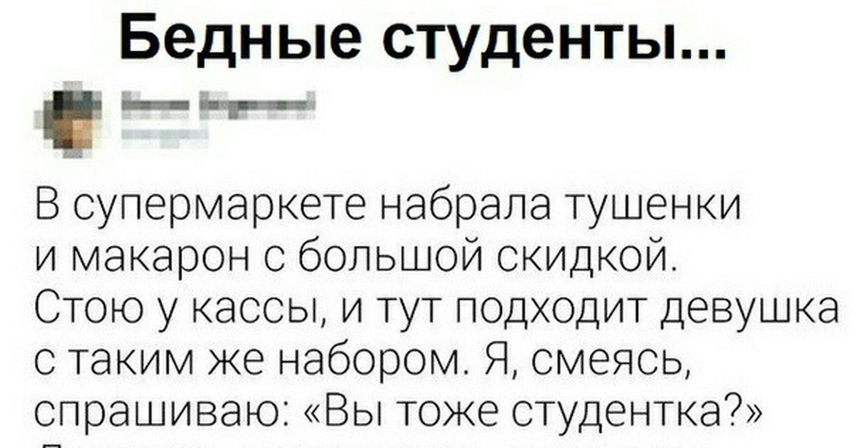 Бедный студент картинки