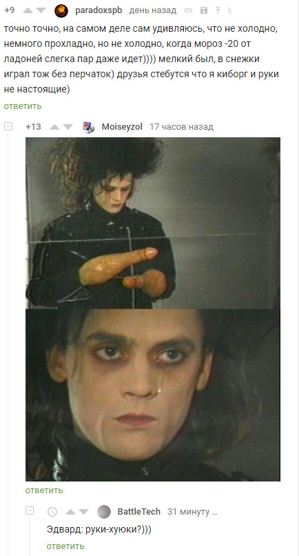 Comments (1) - NSFW, Mat, Edward Scissorhands, Comments