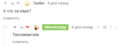 Осторожно - такси! - Моё, Такси, Сообщество, Страна должна знать героев, Длиннопост, Огласка