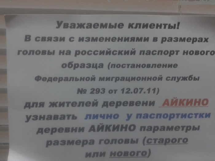 В фотоателье объявление. Так и не понял у кого с головой беда.