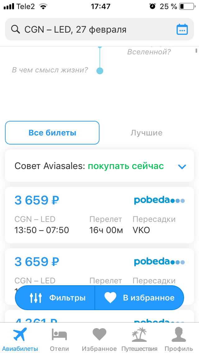 Easter eggs from Aviasales - Пасхалка, Appendix, Hamster, Longpost, Aviasales