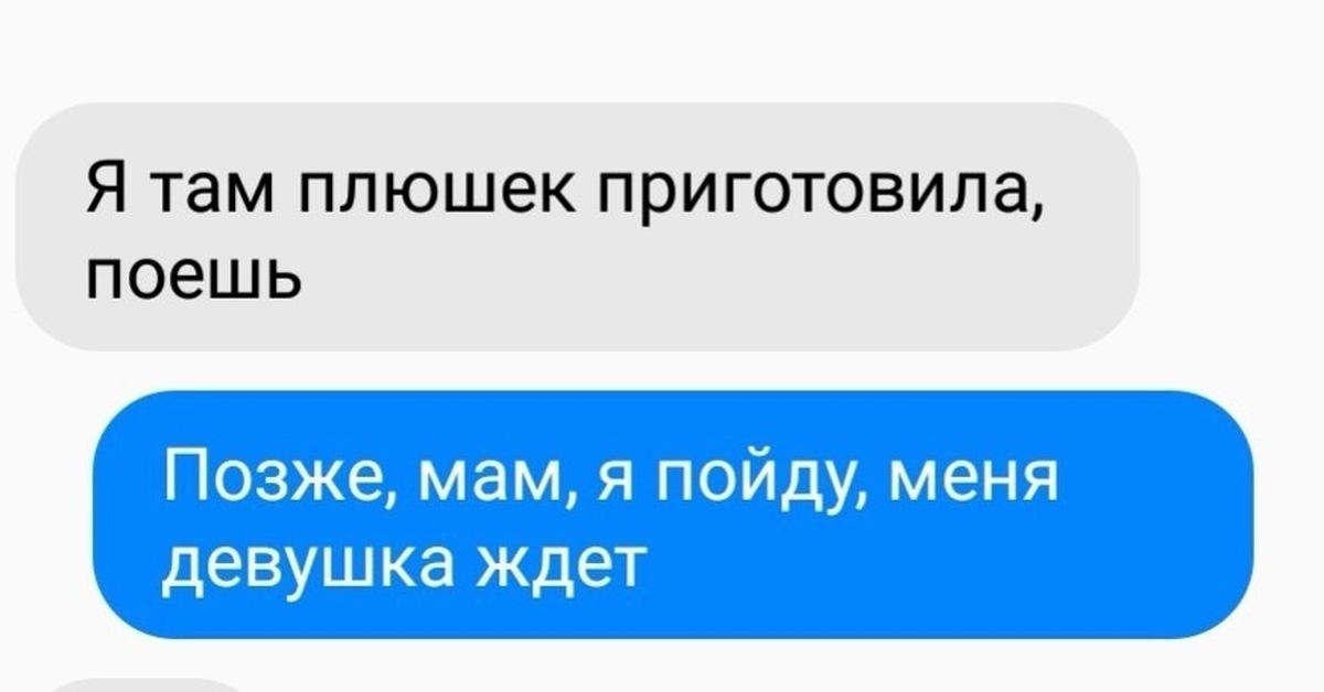 Пока там плюшки. Мама года прикол. Сначала плюшек миска. Сначала плюшки Мем.