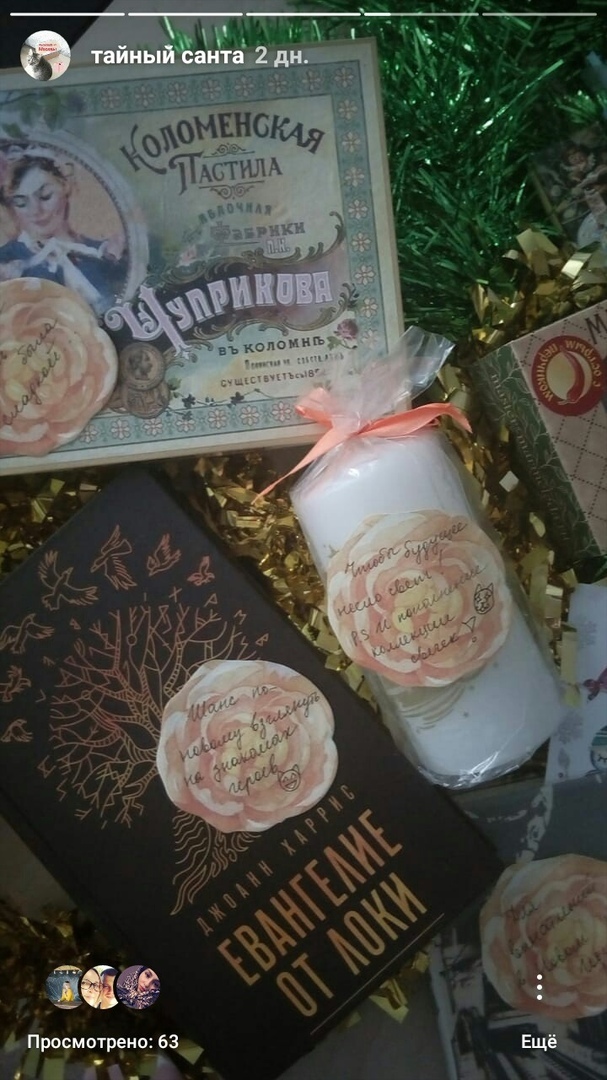 Moscow gift from the Secret Snow Maiden ^__^ - My, Secret Santa, Gift exchange report, New Year, Gift exchange, Longpost