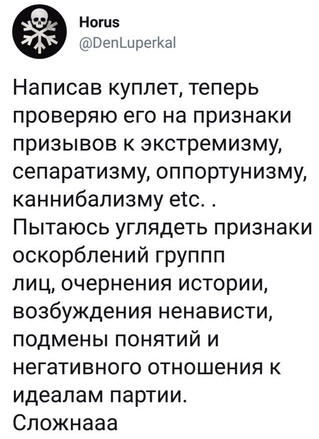 Это вам не это - Twitter, Скриншот, Луперкаль, Сложно