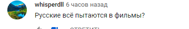 Трейлер к Российскому фильму и (либералы)? - Моё, Фильмы, Скриншот, Российское кино, Трейлер, Комментарии, Политика, Без рейтинга, Русское кино